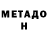 Метадон белоснежный Malina Sky