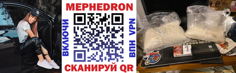 Меф VHQ  Купить где  Терек 