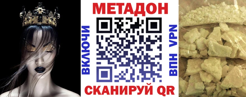 Купить где  Терек  МЕТАДОН VHQ 