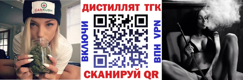 ТГК жижа  Купить закладки  Терек 
